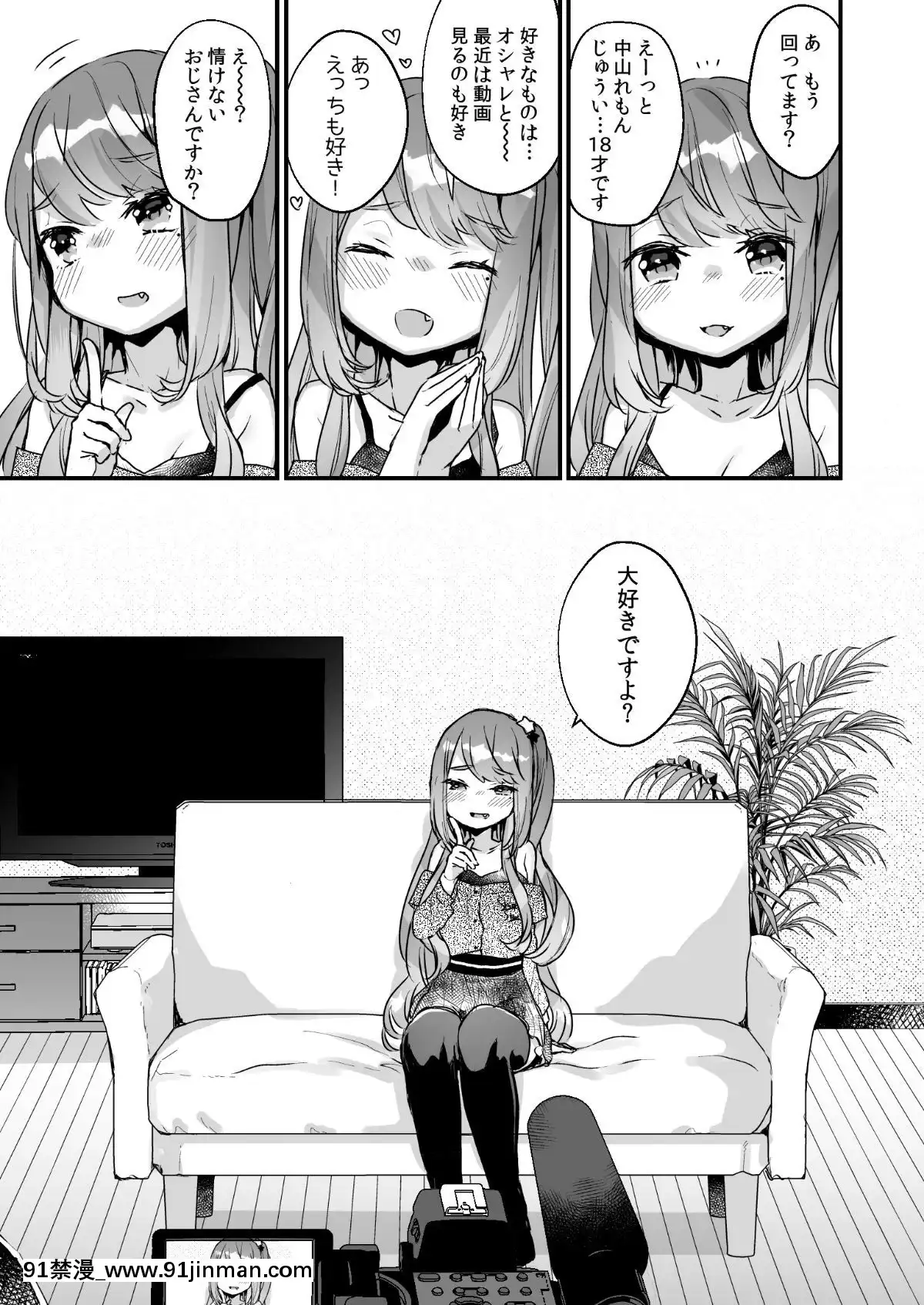 (C96)[天気輪(甘露アメ)]-72H耐久絶対屈服宣言[悠久持有者 h漫]
