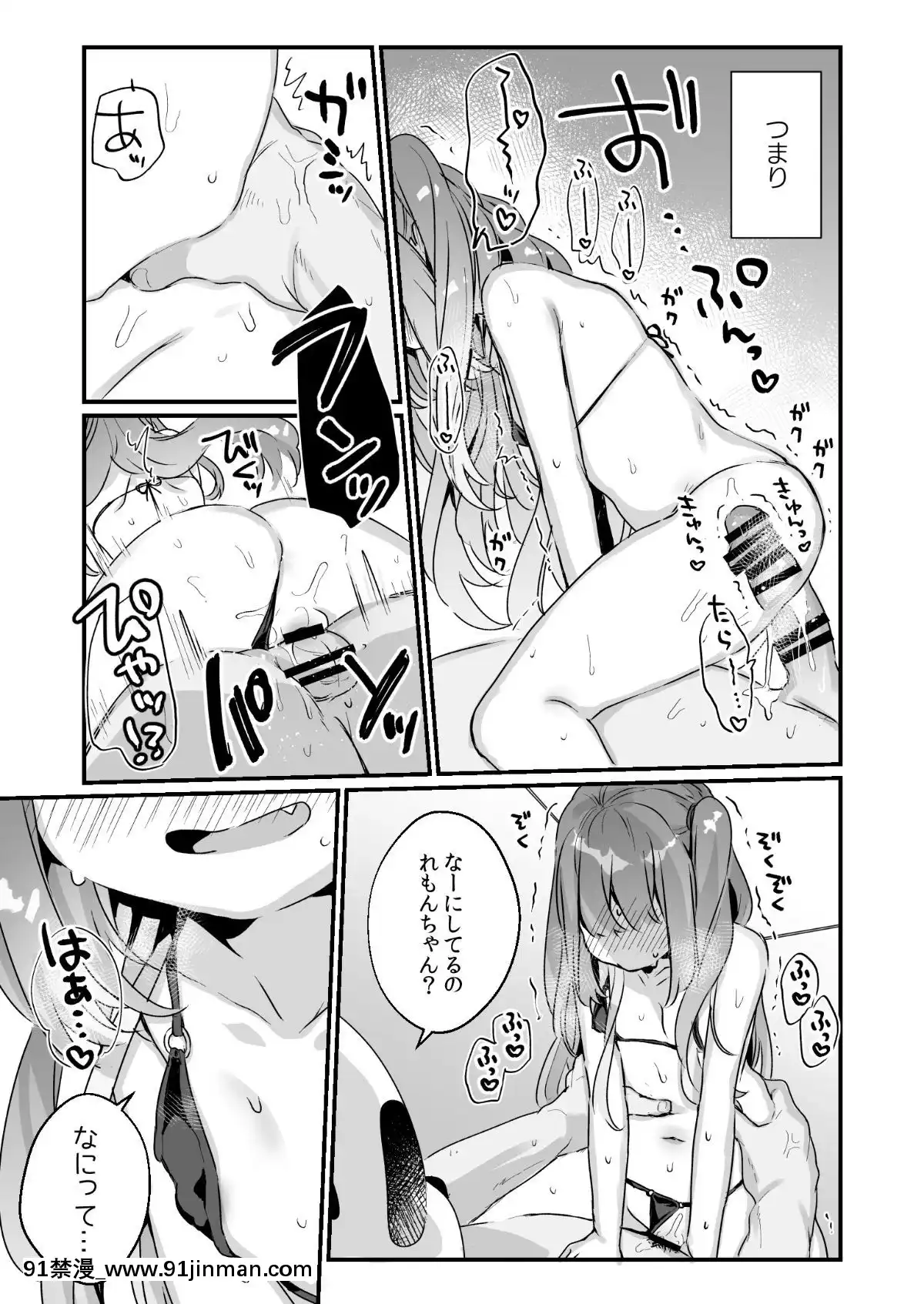 (C96)[天気輪(甘露アメ)]-72H耐久絶対屈服宣言[悠久持有者 h漫]