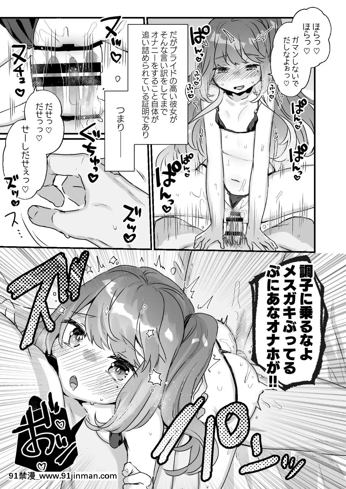 (C96)[天気輪(甘露アメ)]-72H耐久絶対屈服宣言[悠久持有者 h漫]