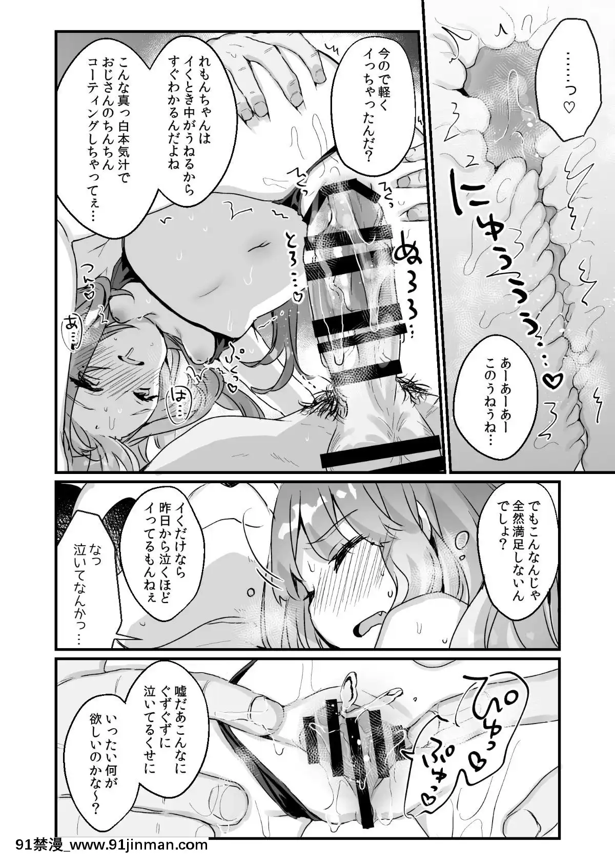 (C96)[天気輪(甘露アメ)]-72H耐久絶対屈服宣言[悠久持有者 h漫]