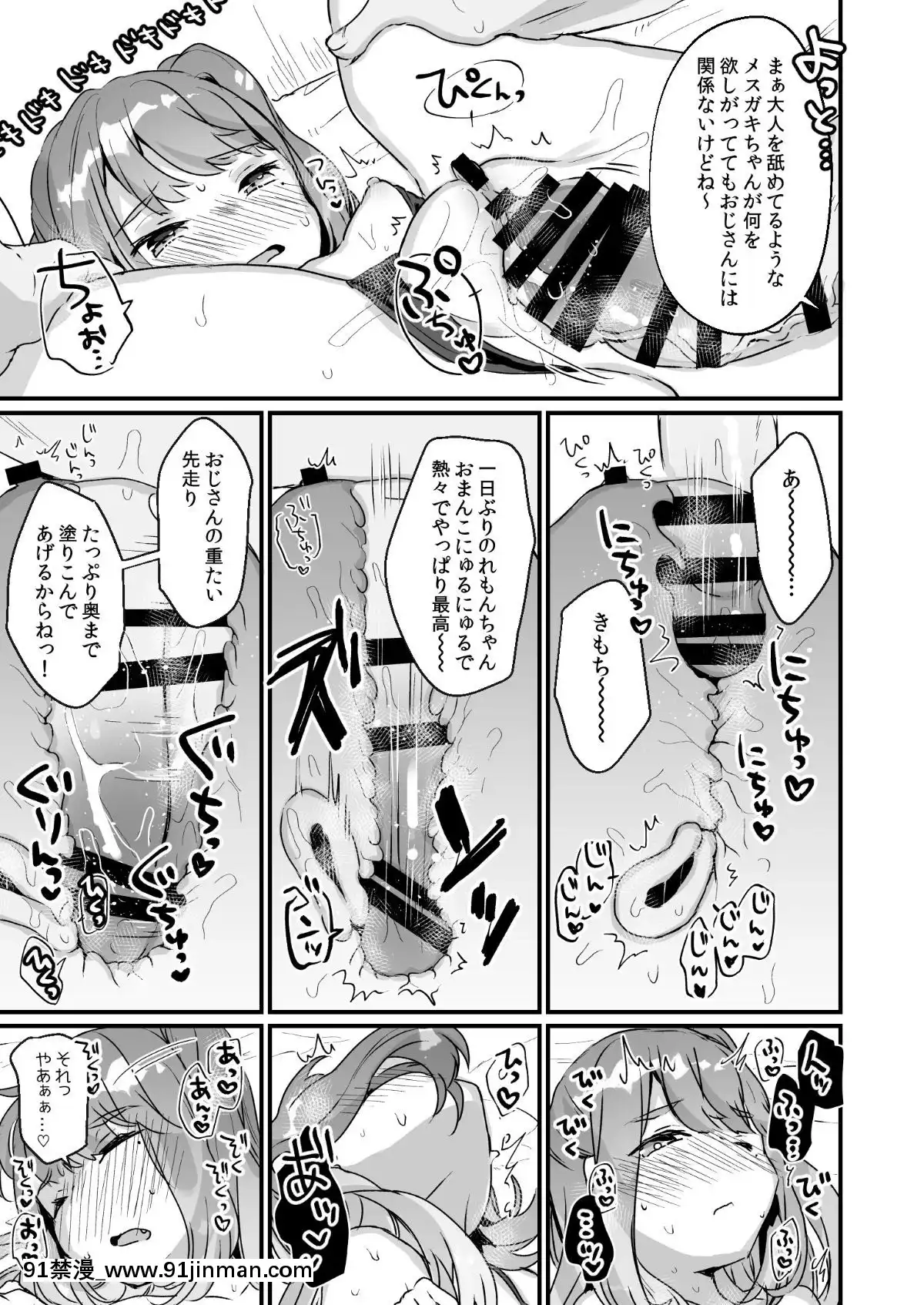 (C96)[天気輪(甘露アメ)]-72H耐久絶対屈服宣言[悠久持有者 h漫]