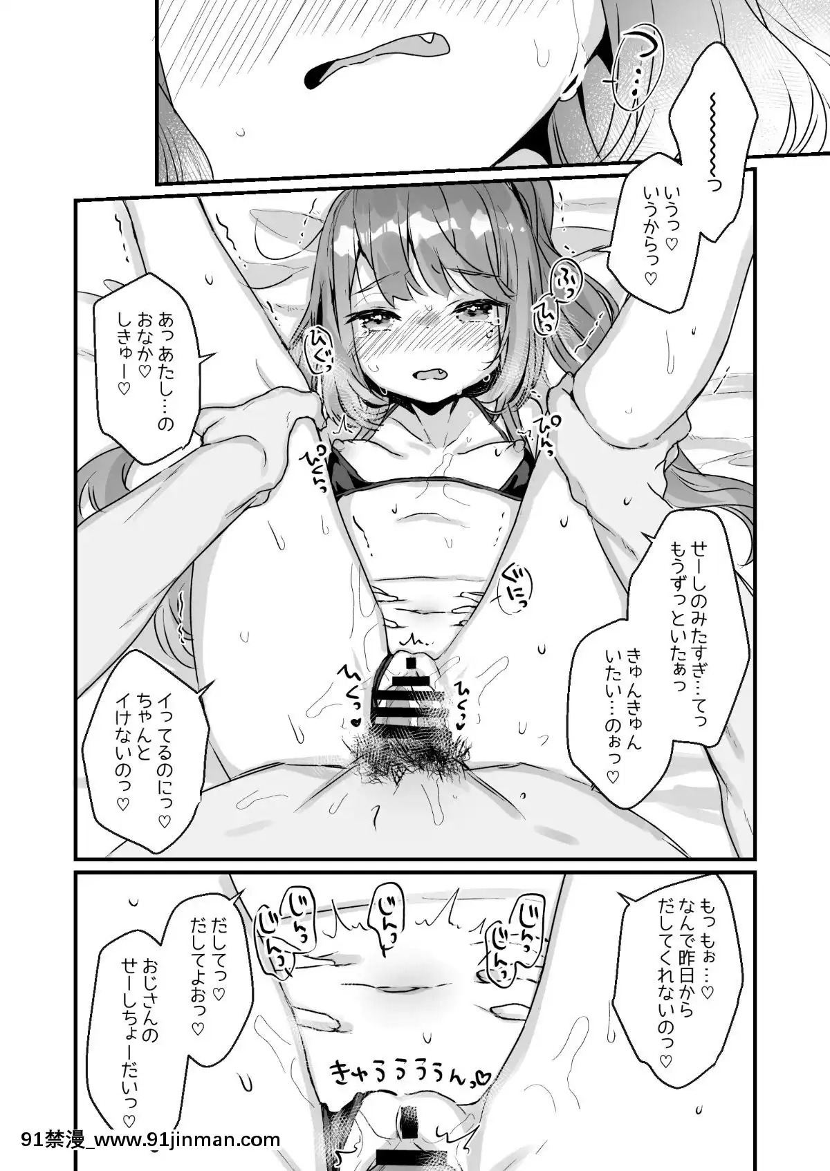 (C96)[天気輪(甘露アメ)]-72H耐久絶対屈服宣言[悠久持有者 h漫]