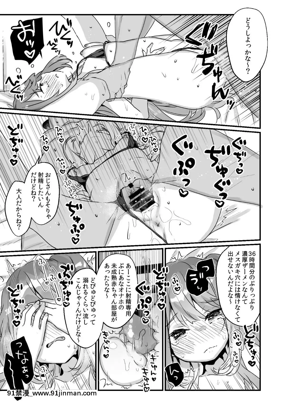 (C96)[天気輪(甘露アメ)]-72H耐久絶対屈服宣言[悠久持有者 h漫]
