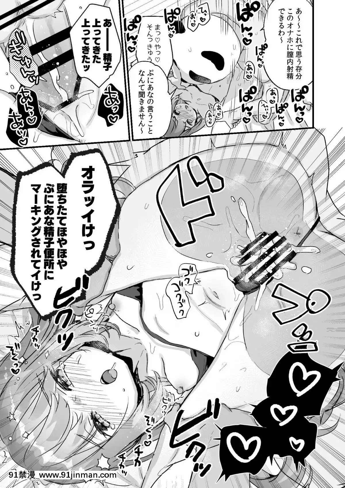 (C96)[天気輪(甘露アメ)]-72H耐久絶対屈服宣言[悠久持有者 h漫]