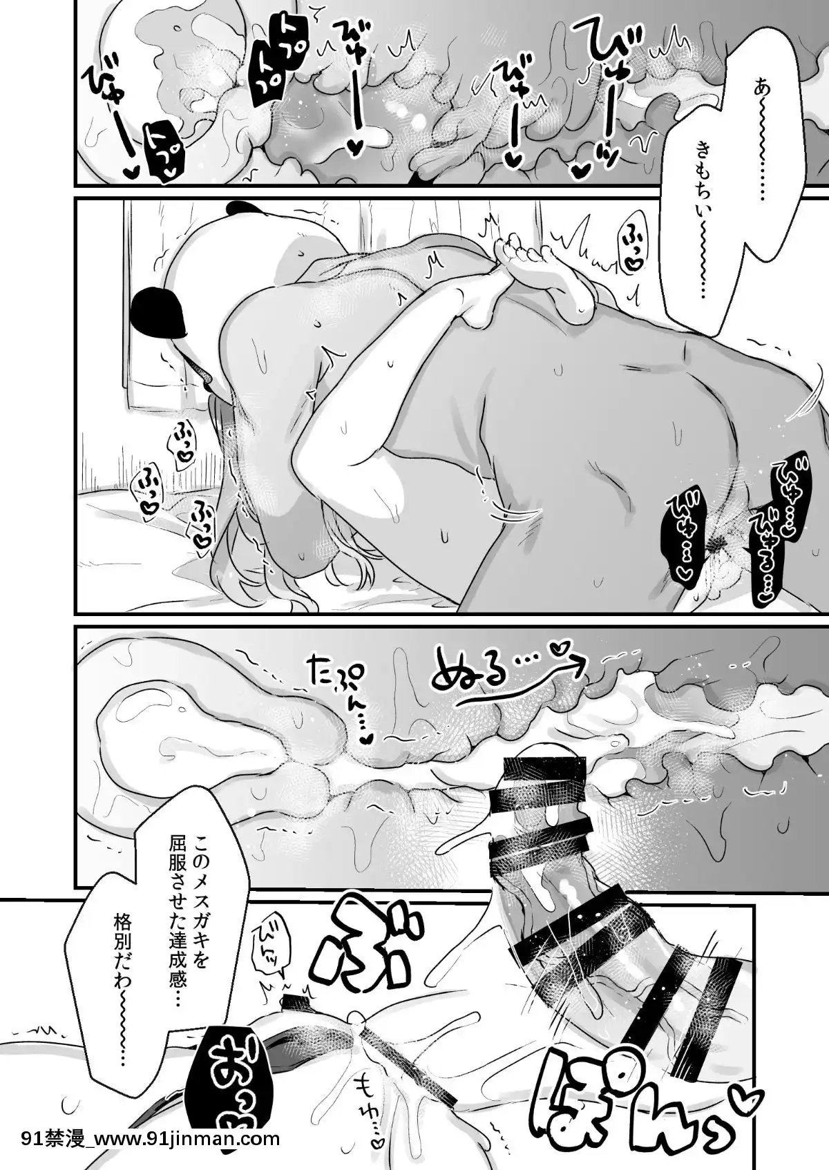 (C96)[天気輪(甘露アメ)]-72H耐久絶対屈服宣言[悠久持有者 h漫]