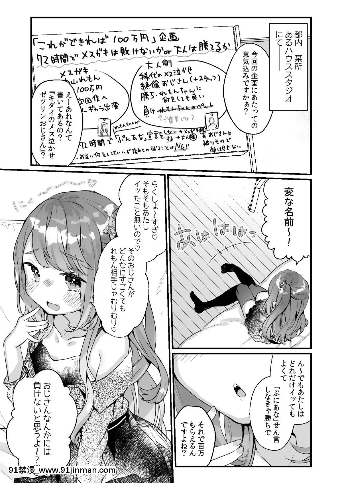 (C96)[天気輪(甘露アメ)]-72H耐久絶対屈服宣言[悠久持有者 h漫]