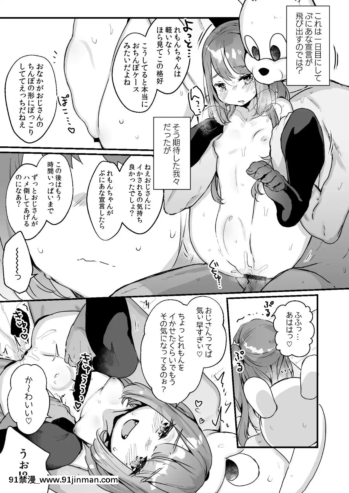 (C96)[天気輪(甘露アメ)]-72H耐久絶対屈服宣言[悠久持有者 h漫]