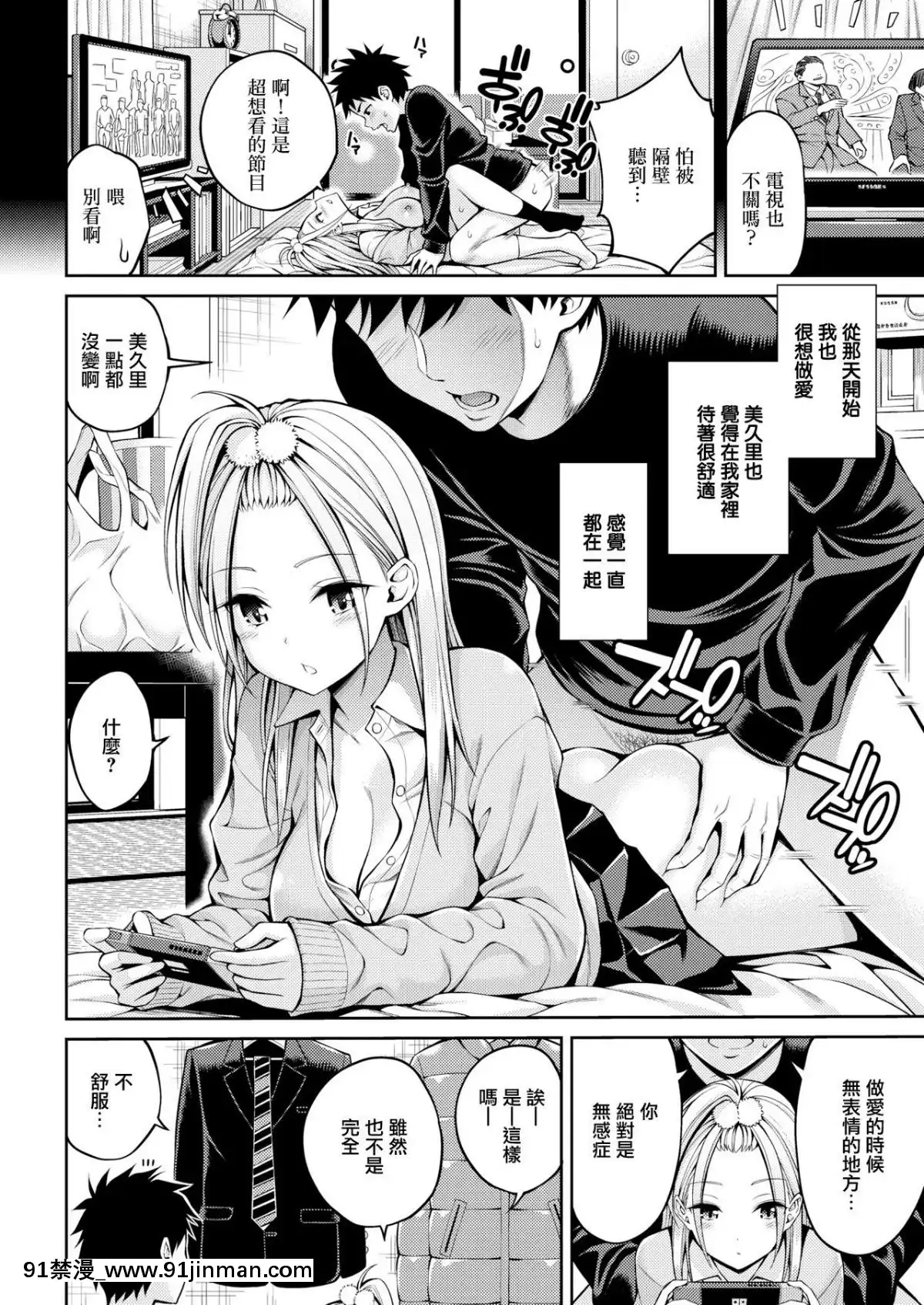 [天真烂漫汉化组][八寻宝]（COMIC快乐天2019年6月号）[toshiba satellite l450 18h drivers download]