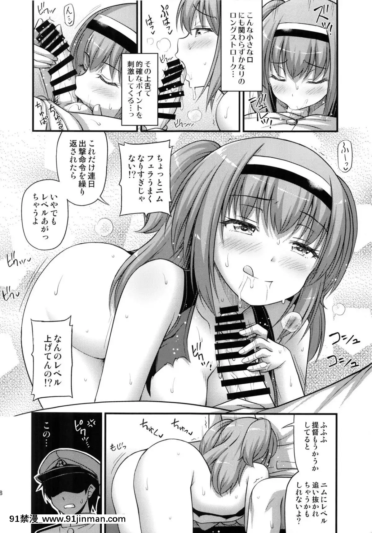 (C92)[HotPot (Noise)]1926 (Kantai Collection  KanColle )[essence volume stylist 18h mascara]