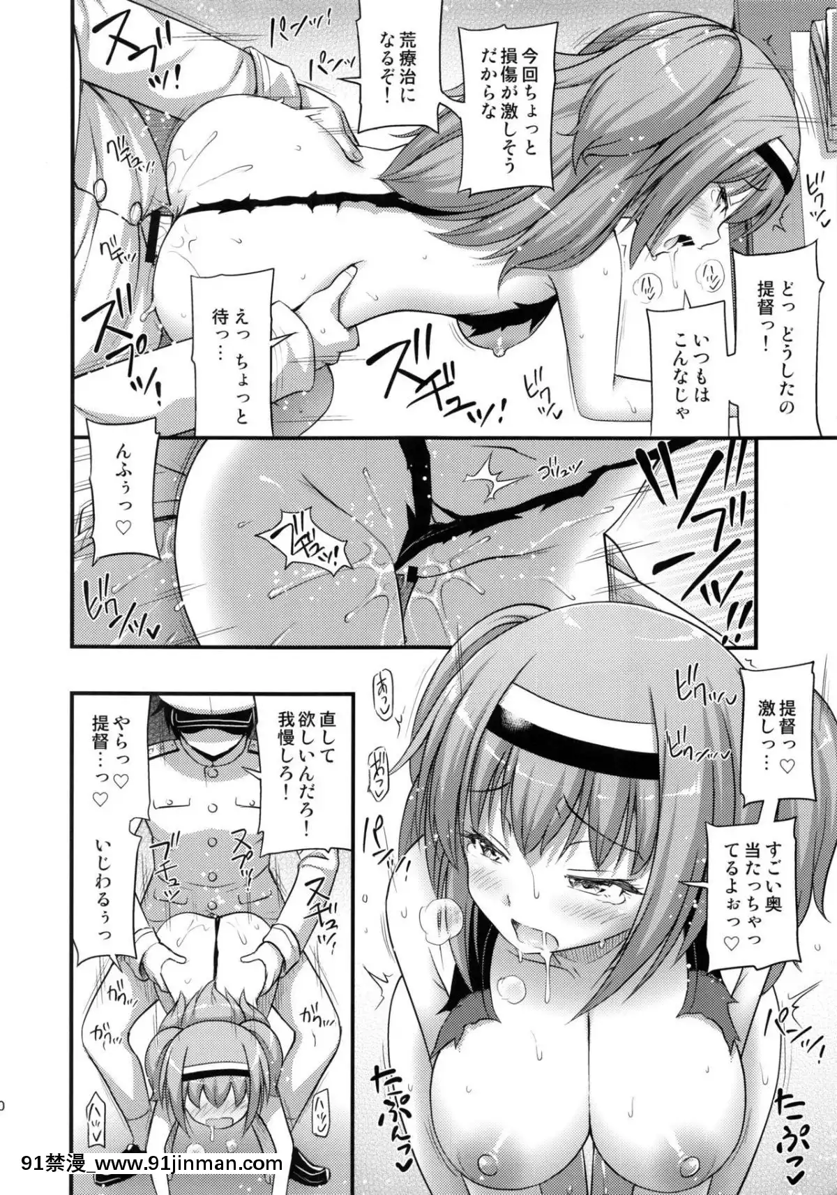 (C92)[HotPot (Noise)]1926 (Kantai Collection  KanColle )[essence volume stylist 18h mascara]