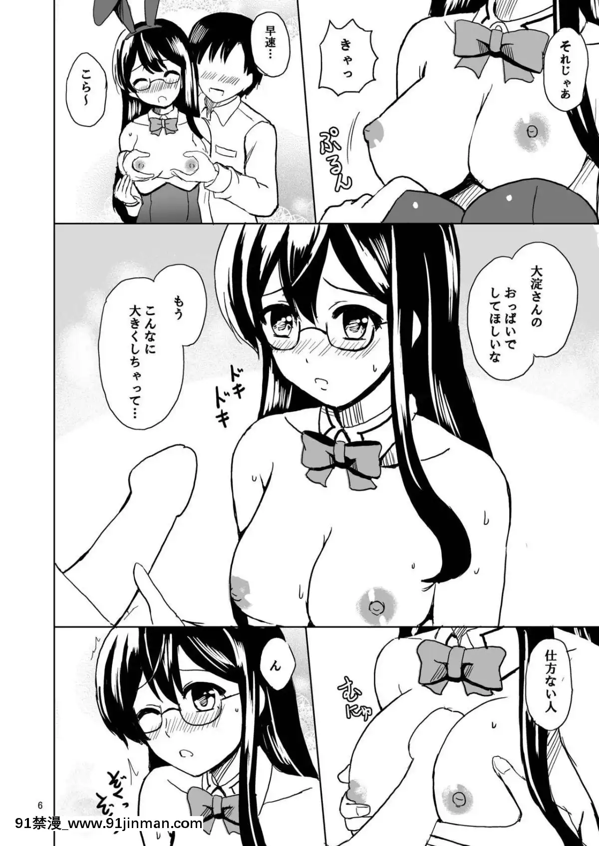 [檸檬亭(大河渡)]エッチなうさぎさんは好きですか？(艦隊これくしょん-艦これ-)[DL版][同人ゲーム 18禁 無料 投稿サイト]