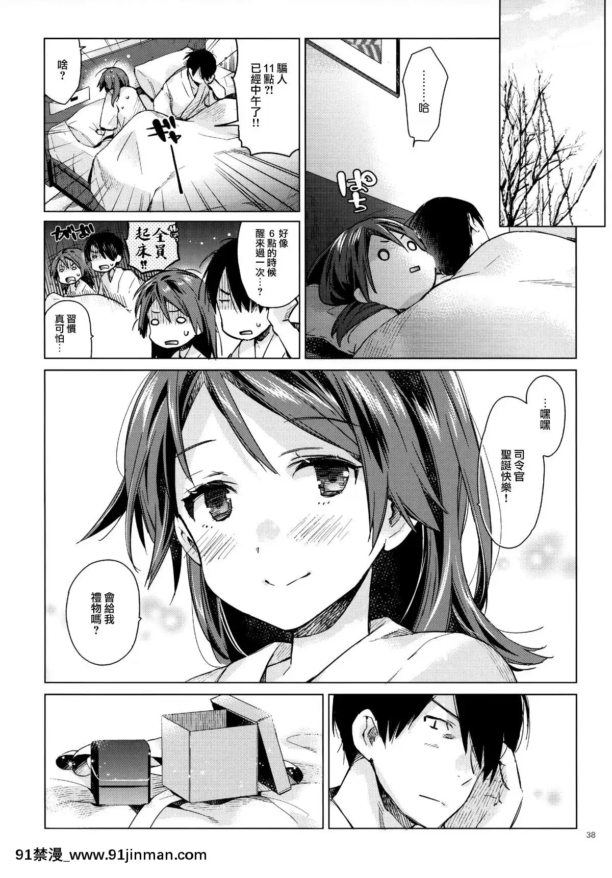 [山樱汉化][相原乙女(にょりこ)]敷波といじわる提督おとな编(舰队これくしょん 舰これ )[the gcf of 18h and 30k]