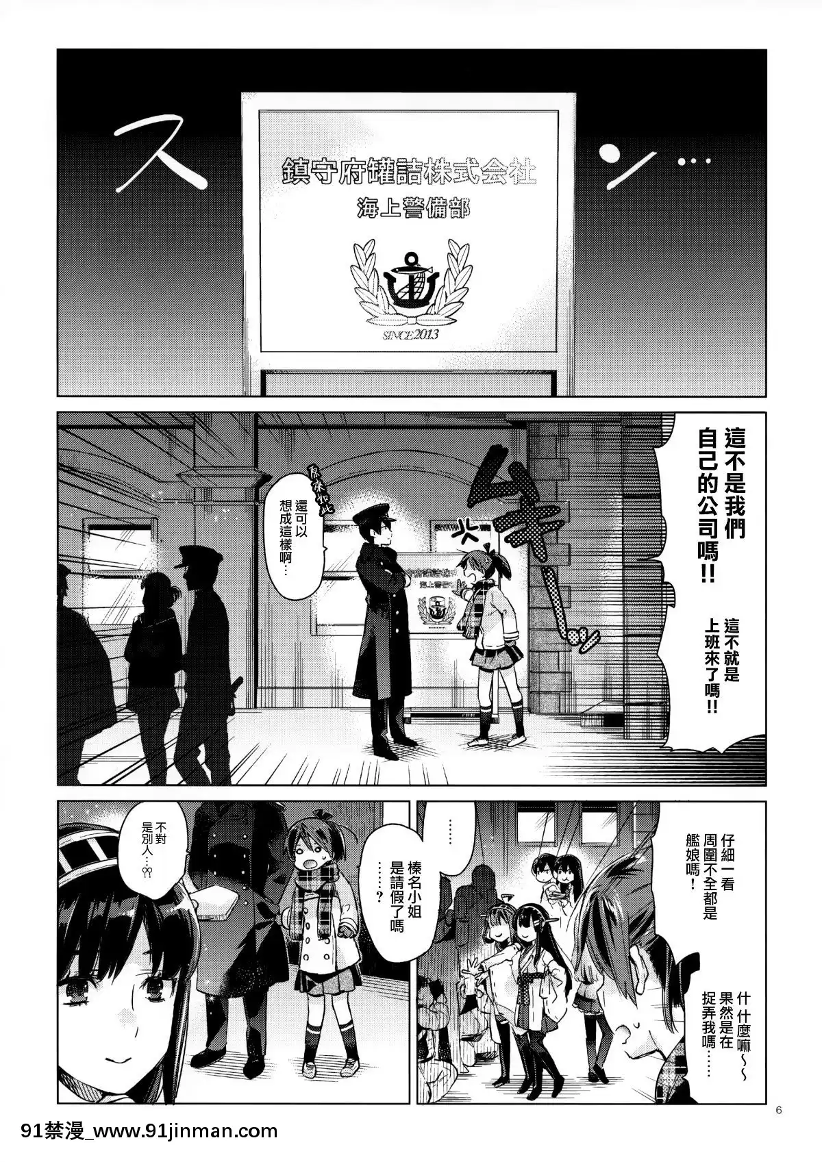 [山樱汉化][相原乙女(にょりこ)]敷波といじわる提督おとな编(舰队これくしょん 舰これ )[the gcf of 18h and 30k]