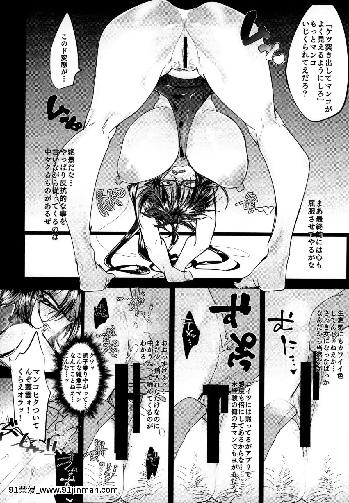 [拍手喝罪(我宮てれさ)]黒髪三白眼メガネ男子TS強制服従ファック[明日方舟 h漫]