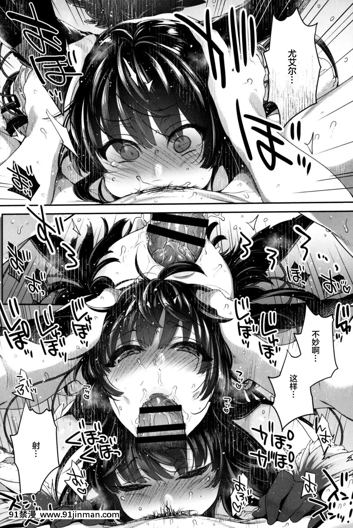 (C96)[夜★FUCKERS(ミツギ)]ぬるぬる♥フェラチオンサマー(グランブルーファンタジー)   (C96) Slimy ♥ Fellatio Summer (Granblue Fantasy)【koe no katachi truyện tranh】