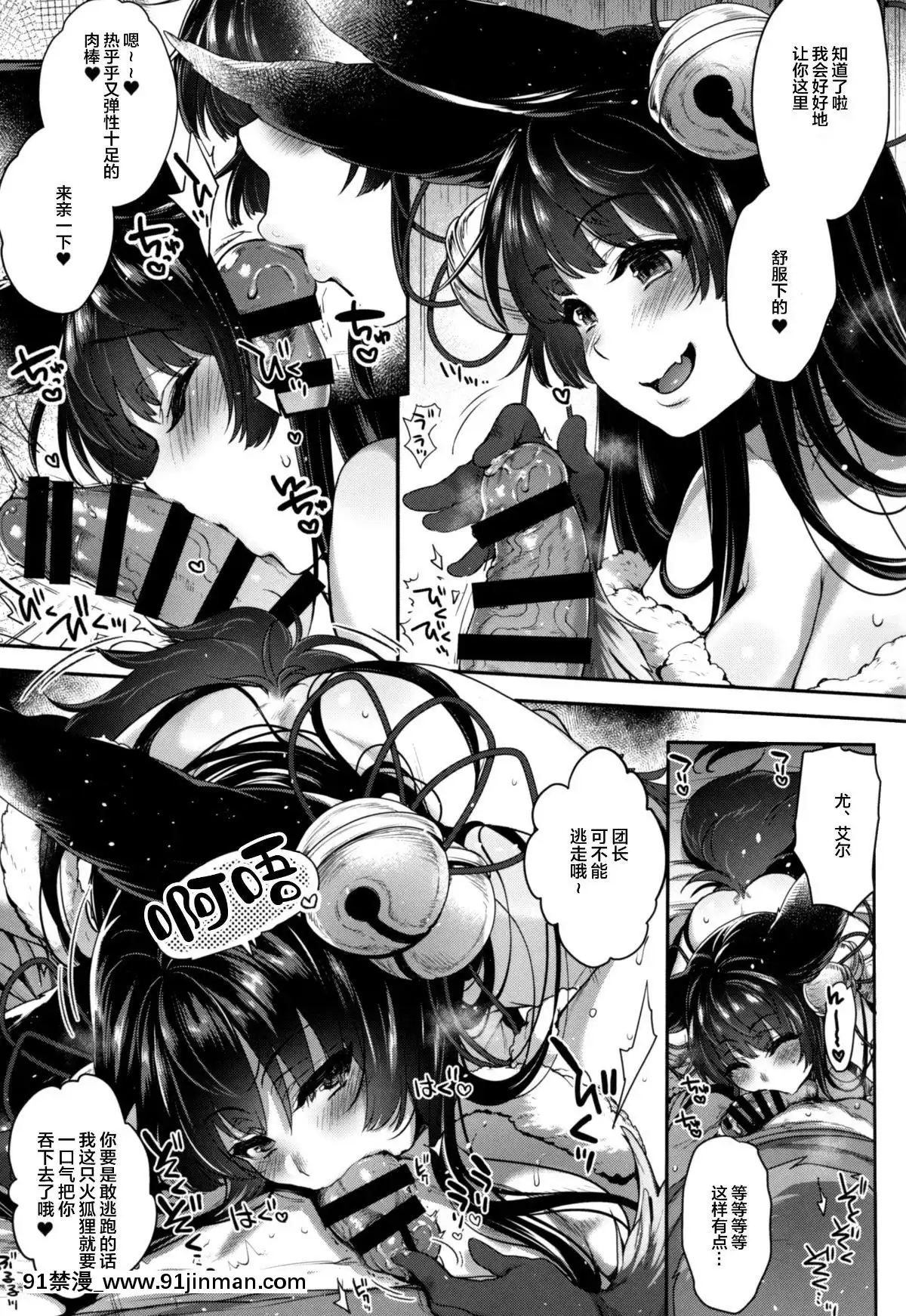 (C96)[夜★FUCKERS(ミツギ)]ぬるぬる♥フェラチオンサマー(グランブルーファンタジー)   (C96) Slimy ♥ Fellatio Summer (Granblue Fantasy)【koe no katachi truyện tranh】
