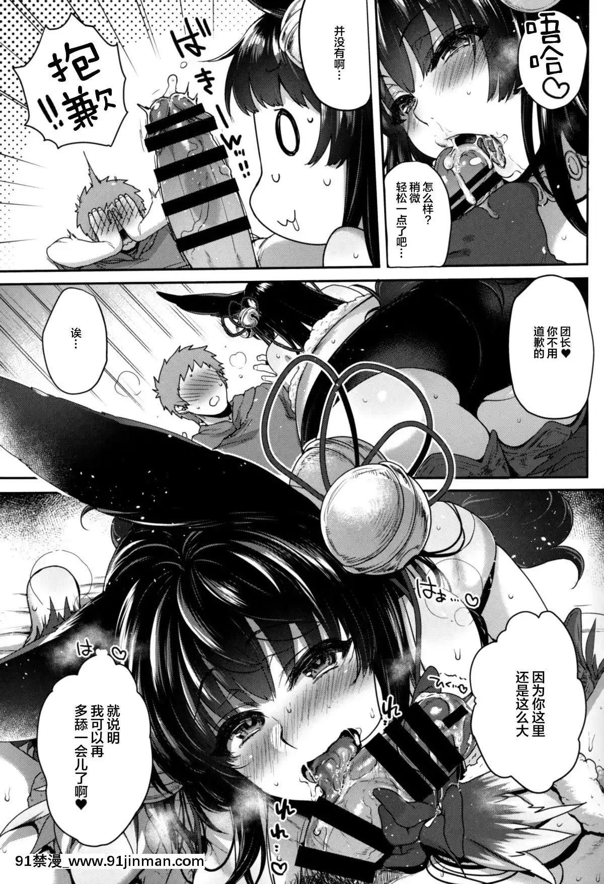 (C96)[夜★FUCKERS(ミツギ)]ぬるぬる♥フェラチオンサマー(グランブルーファンタジー)   (C96) Slimy ♥ Fellatio Summer (Granblue Fantasy)【koe no katachi truyện tranh】
