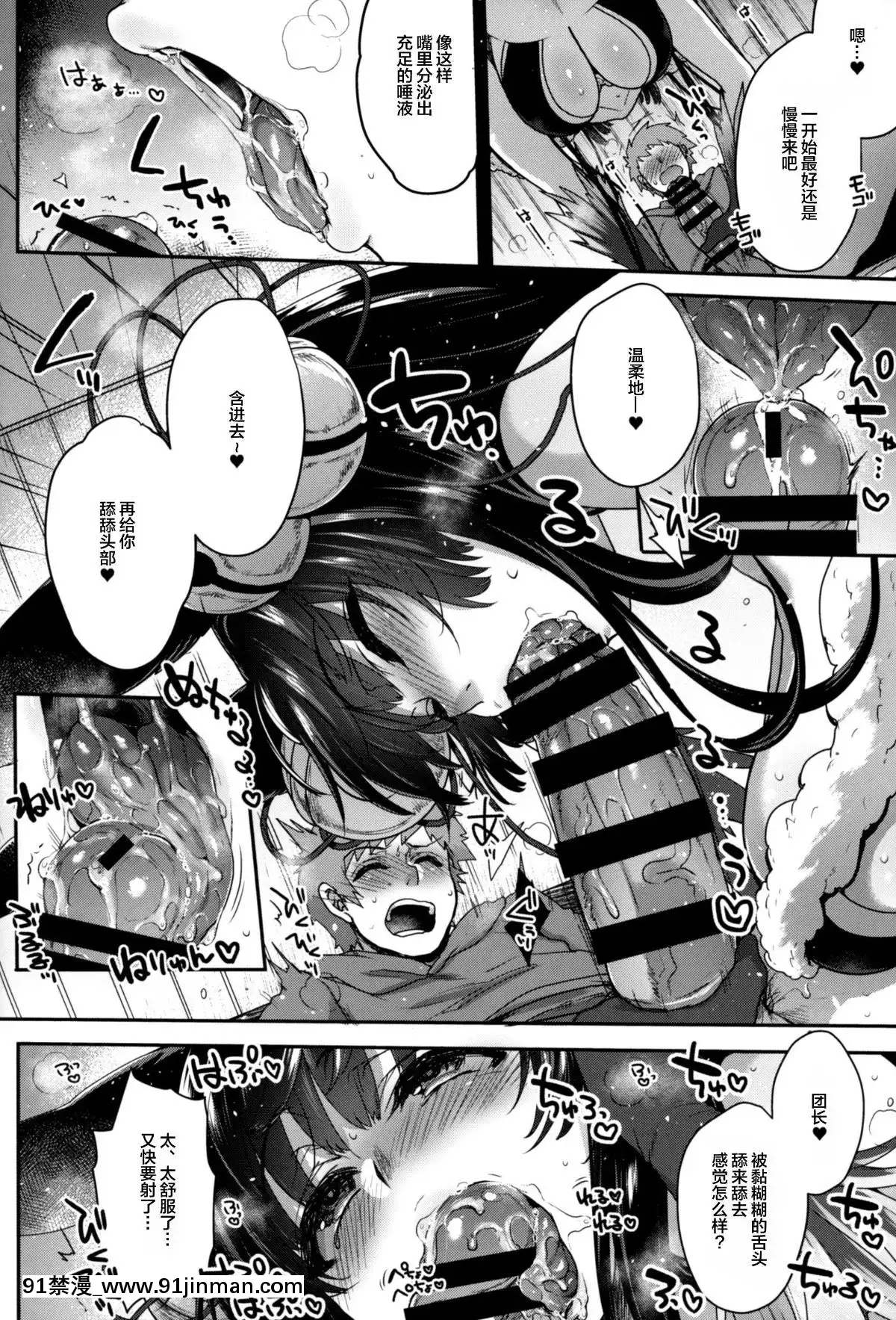 (C96)[夜★FUCKERS(ミツギ)]ぬるぬる♥フェラチオンサマー(グランブルーファンタジー)   (C96) Slimy ♥ Fellatio Summer (Granblue Fantasy)【koe no katachi truyện tranh】