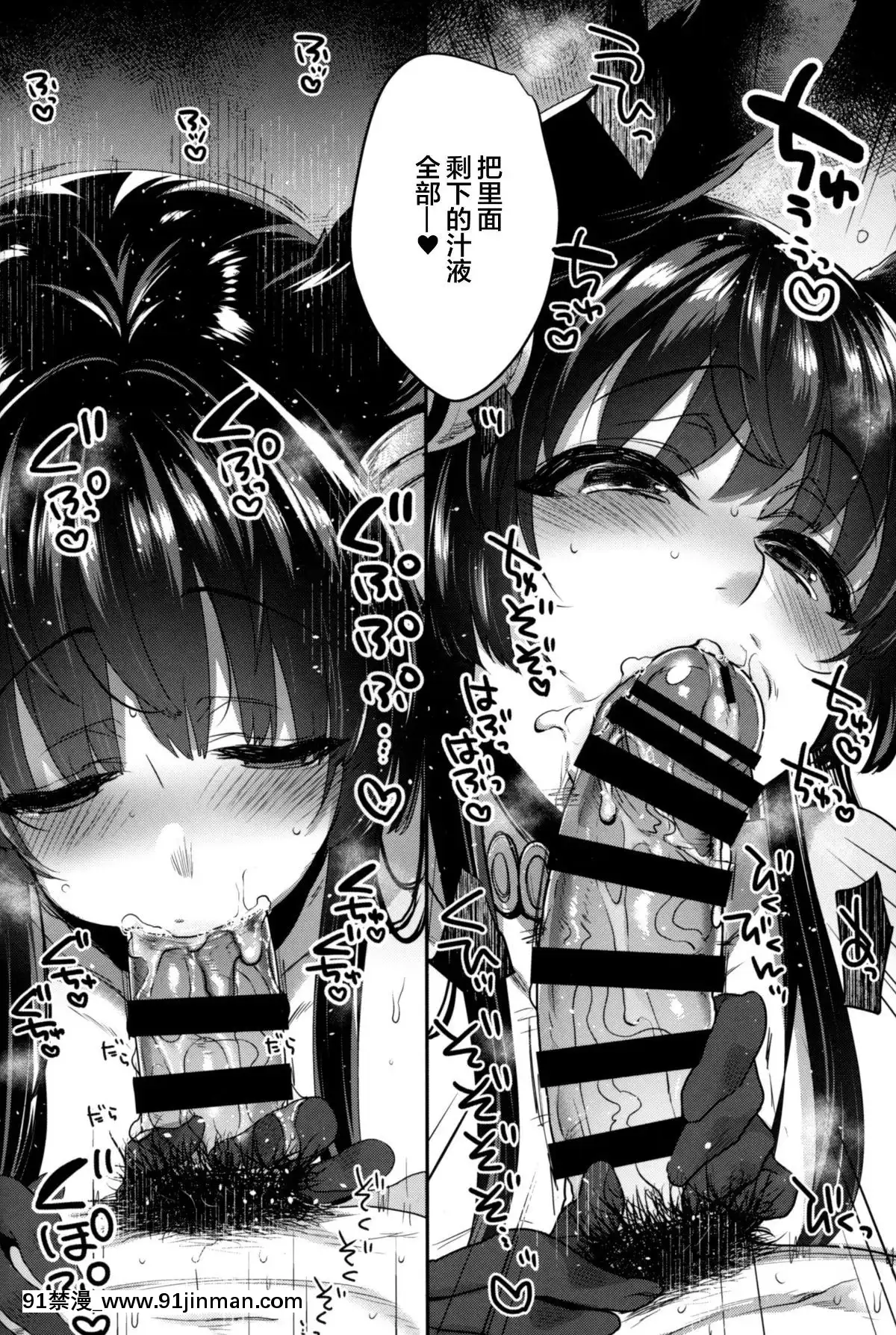 (C96)[夜★FUCKERS(ミツギ)]ぬるぬる♥フェラチオンサマー(グランブルーファンタジー)   (C96) Slimy ♥ Fellatio Summer (Granblue Fantasy)【koe no katachi truyện tranh】