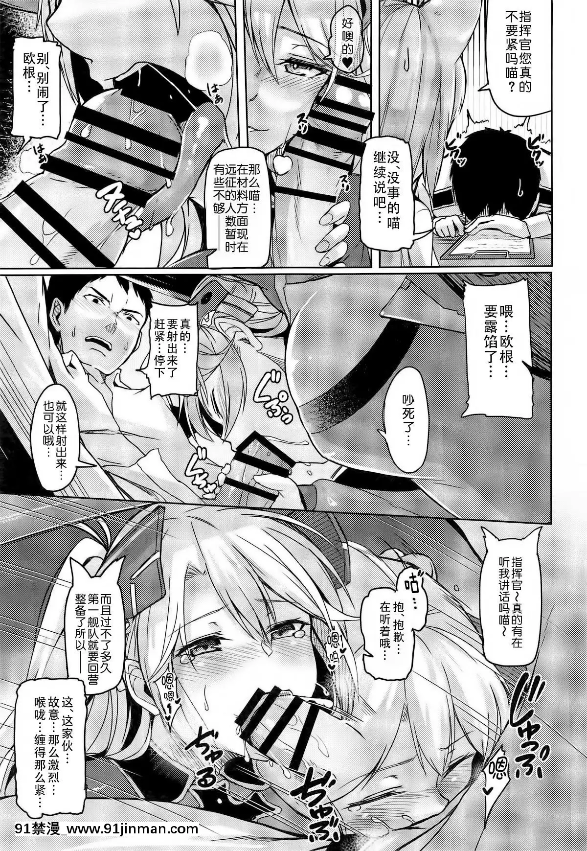 [袜子汉化组]（COMIC1☆13）[ZIGZAG（Hirno）]秘书舰的工作[copper bell conn 18h]