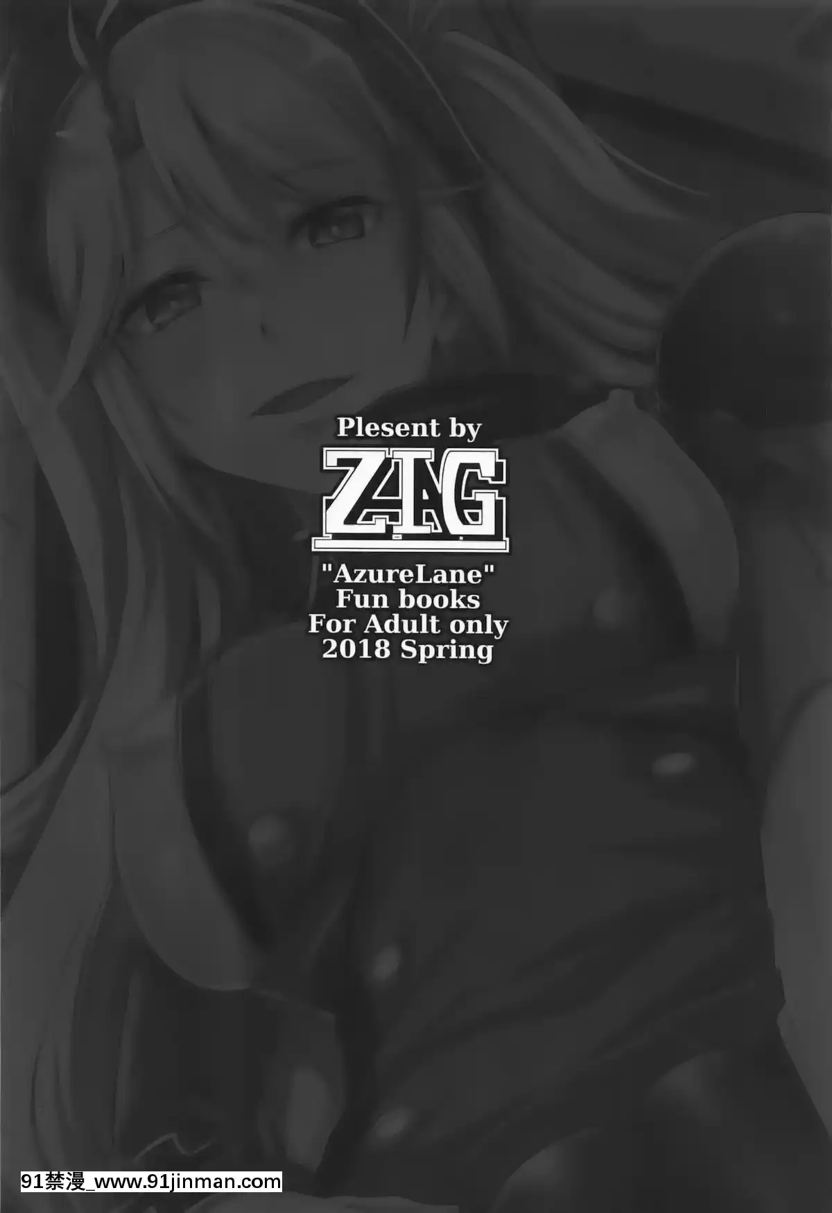 [袜子汉化组]（COMIC1☆13）[ZIGZAG（Hirno）]秘书舰的工作[copper bell conn 18h]