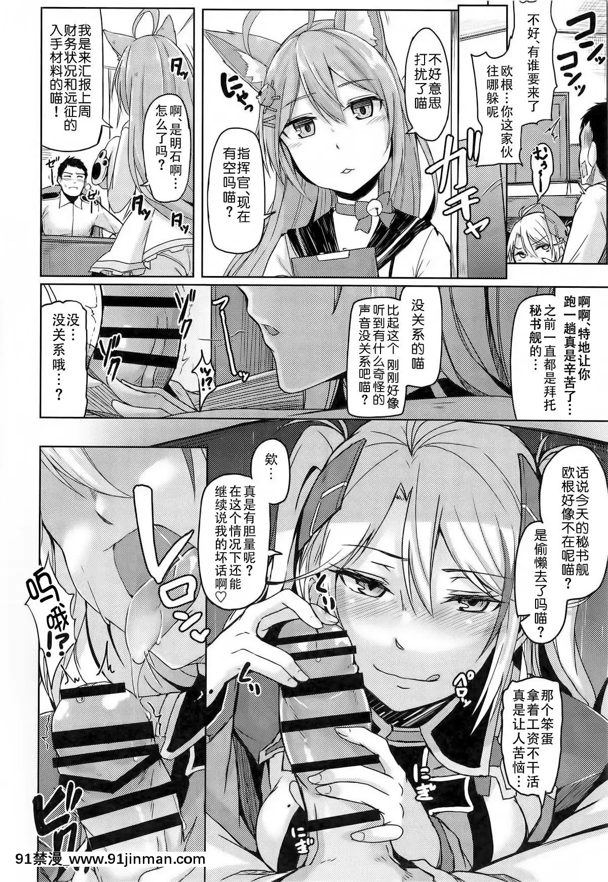 [袜子汉化组]（COMIC1☆13）[ZIGZAG（Hirno）]秘书舰的工作[copper bell conn 18h]