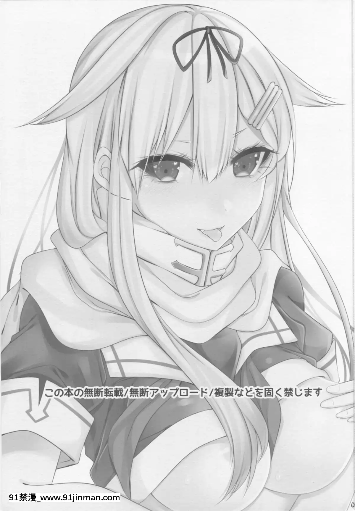 (C90)[膣からレバー(しせい)]夕立に顔面騎乗されて嬉ションされる本(艦隊これくしょん-艦これ-)[一騎當千 h漫]