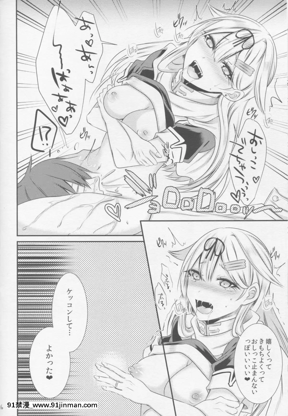 (C90)[膣からレバー(しせい)]夕立に顔面騎乗されて嬉ションされる本(艦隊これくしょん-艦これ-)[一騎當千 h漫]