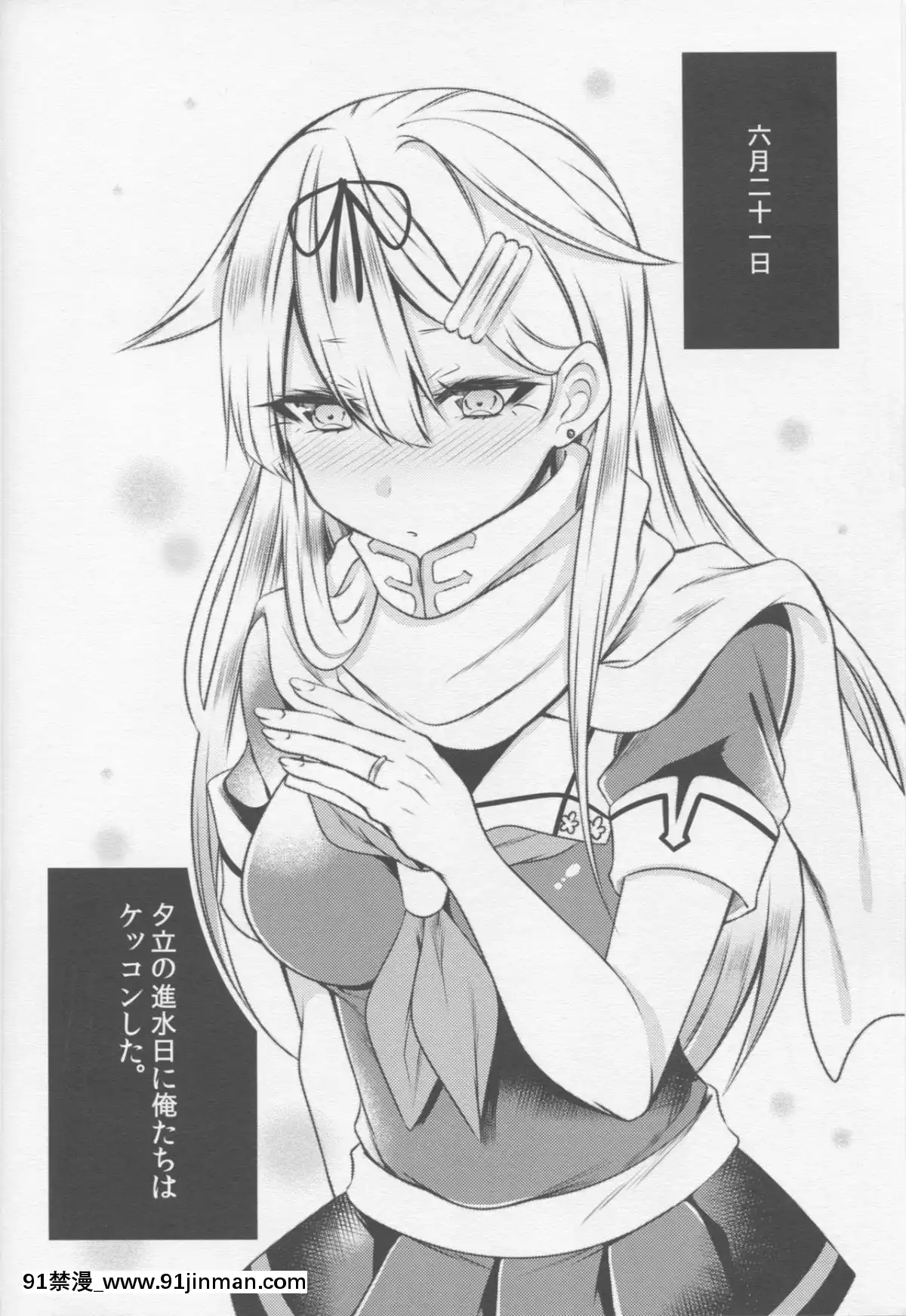 (C90)[膣からレバー(しせい)]夕立に顔面騎乗されて嬉ションされる本(艦隊これくしょん-艦これ-)[一騎當千 h漫]
