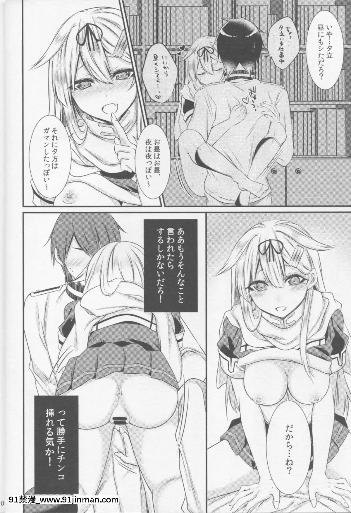 (C90)[膣からレバー(しせい)]夕立に顔面騎乗されて嬉ションされる本(艦隊これくしょん-艦これ-)[一騎當千 h漫]