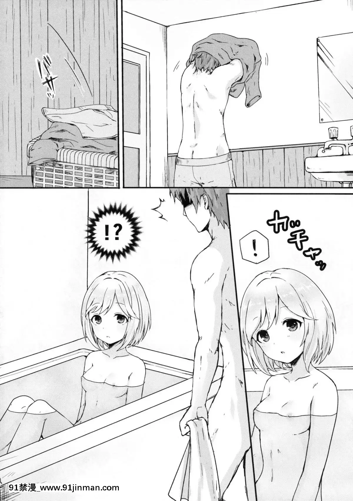 (C90)[わさびもち(わさも)]ジータとバスタイム!(グランブルーファンタジー)[だむ h漫]