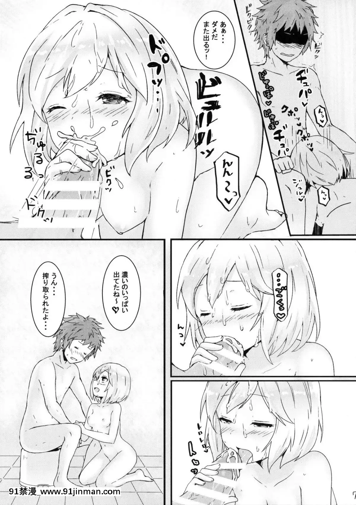 (C90)[わさびもち(わさも)]ジータとバスタイム!(グランブルーファンタジー)[だむ h漫]