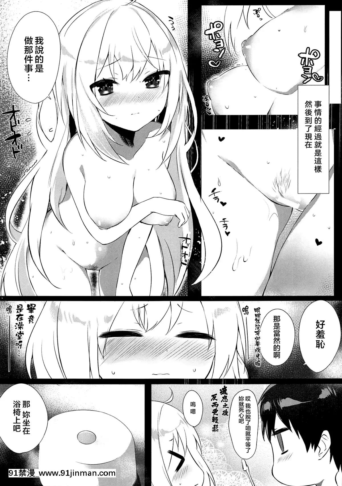 [R138ｘnemu7e漢化](この聲屆け、月までも肆)[AHO-CROSS(神岡ちろる)]TURUTURU♥H(VOICEROID)[巨人 h漫]