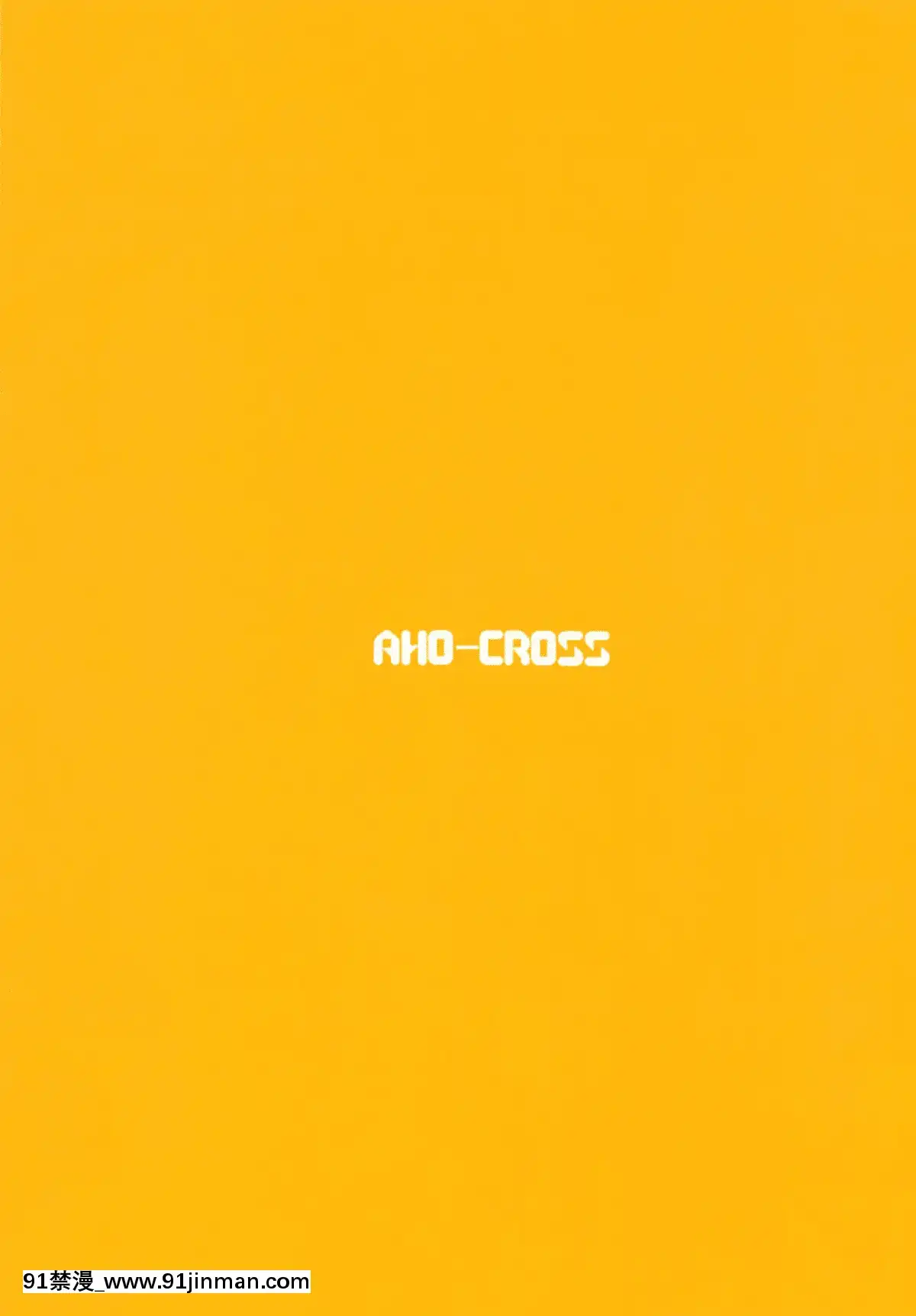 [R138ｘnemu7e漢化](この聲屆け、月までも肆)[AHO-CROSS(神岡ちろる)]TURUTURU♥H(VOICEROID)[巨人 h漫]