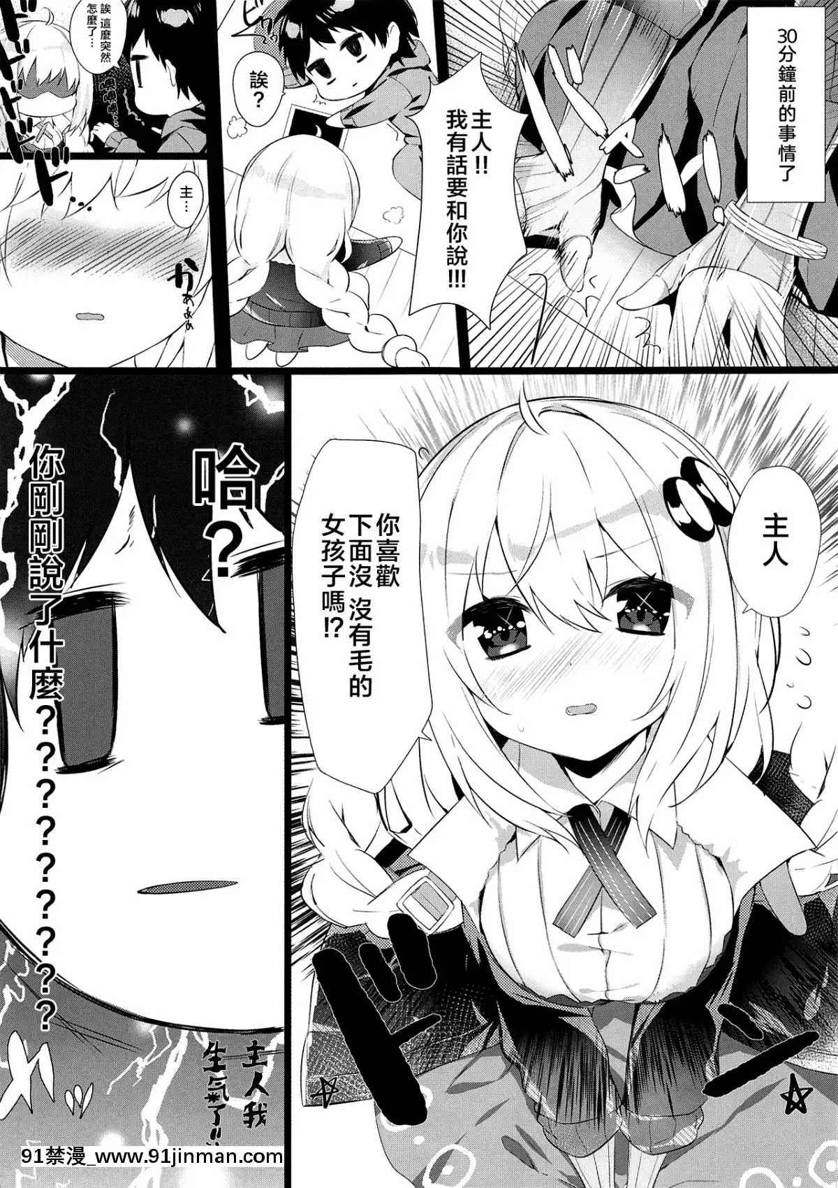 [R138ｘnemu7e漢化](この聲屆け、月までも肆)[AHO-CROSS(神岡ちろる)]TURUTURU♥H(VOICEROID)[巨人 h漫]
