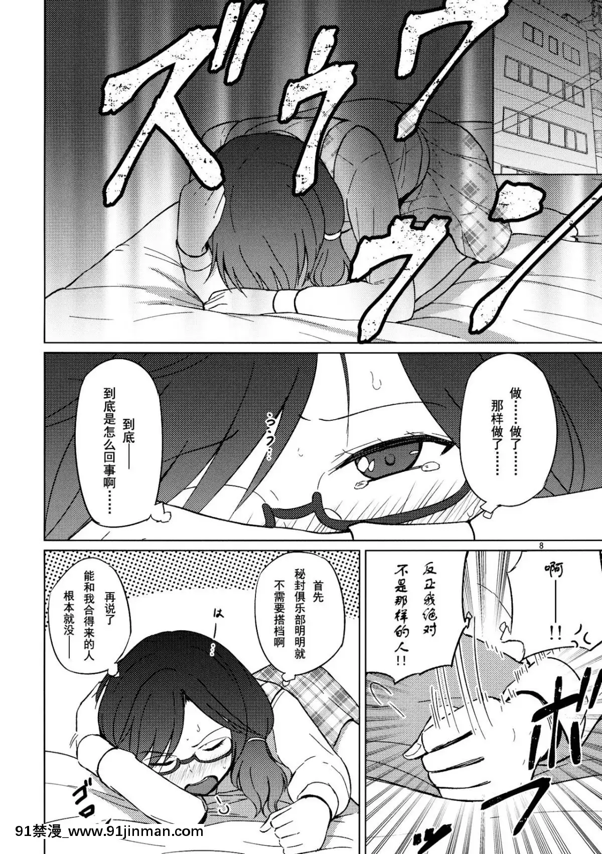 [兔子个体汉化]（例大祭14）[飞毛腿]女孩子之间绝对很奇怪！！（东方Project）[dormir 18h]