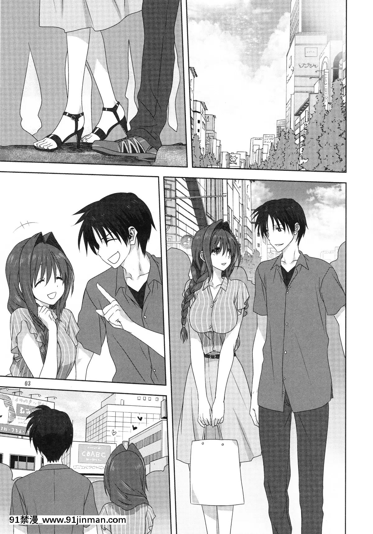 (C96)[みたらし倶楽部(みたらし侯成)]秋子さんといっしょ24(カノン)[18h on a gc]