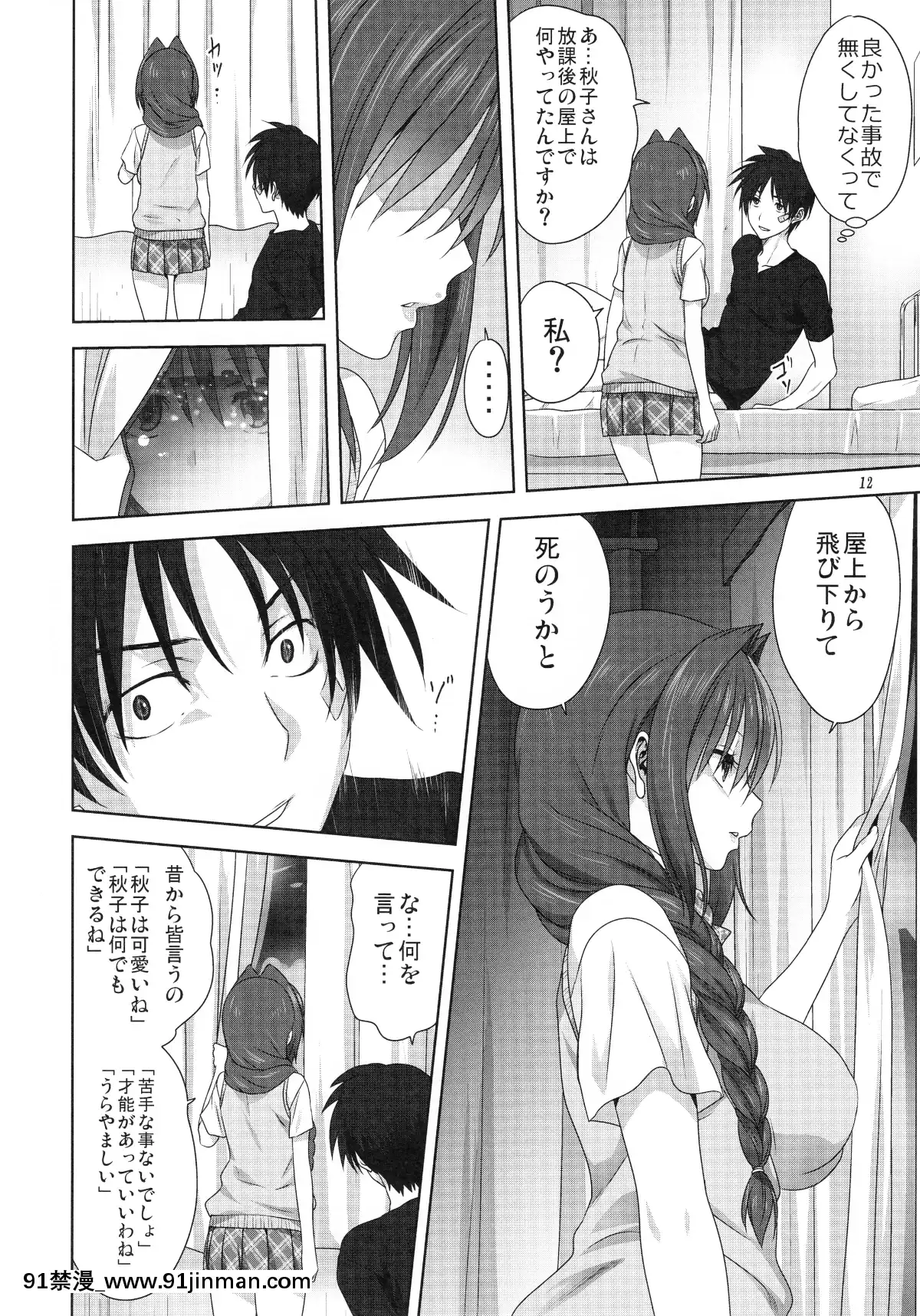 (C96)[みたらし倶楽部(みたらし侯成)]秋子さんといっしょ24(カノン)[18h on a gc]