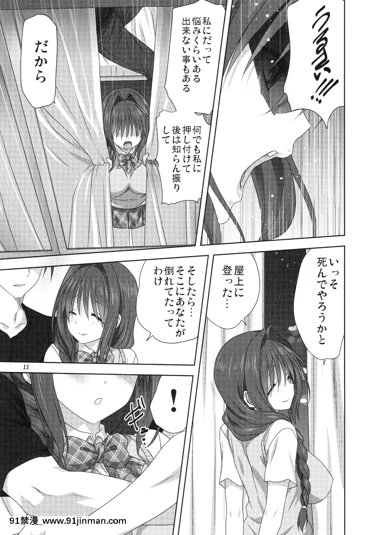 (C96)[みたらし倶楽部(みたらし侯成)]秋子さんといっしょ24(カノン)[18h on a gc]