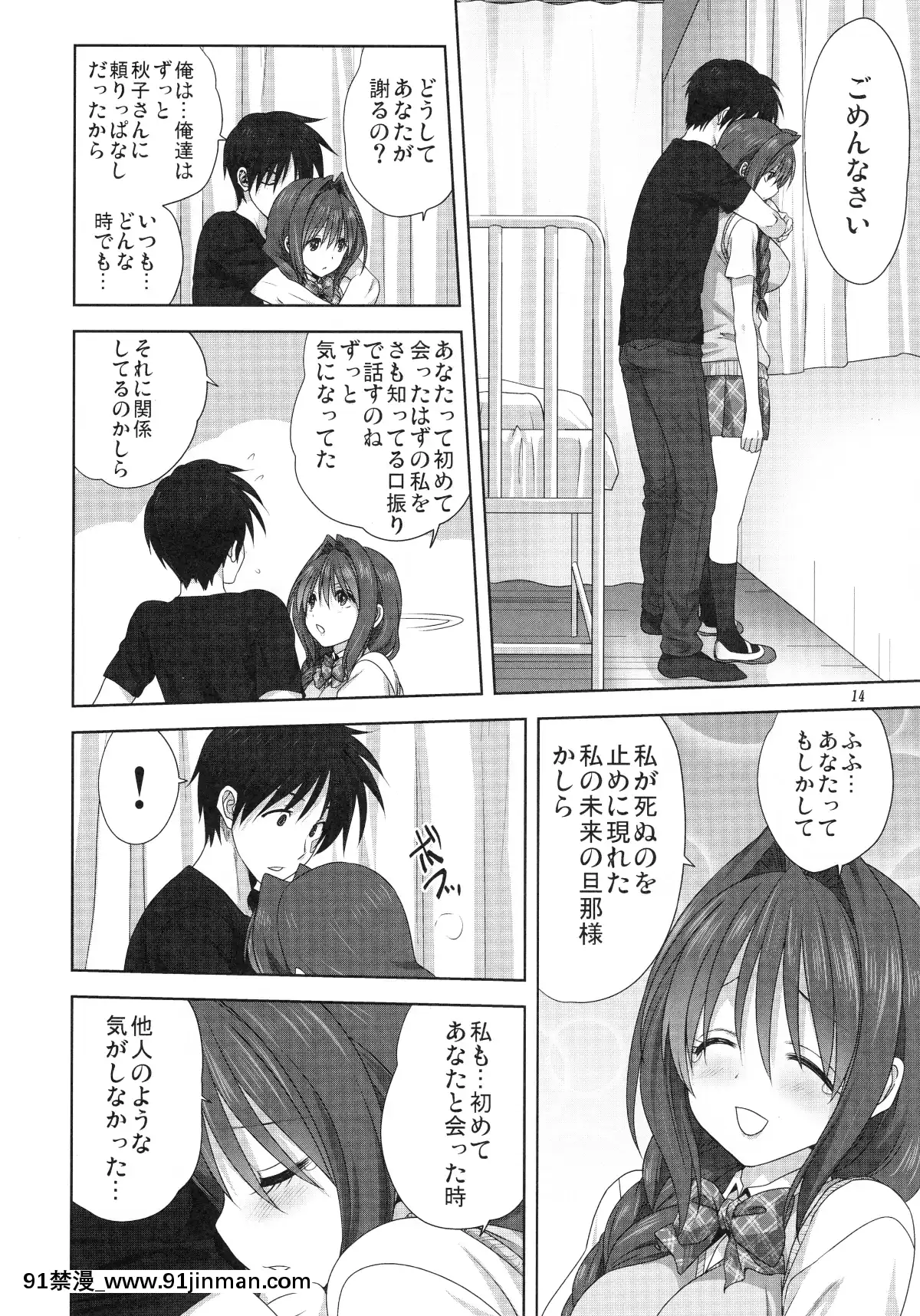 (C96)[みたらし倶楽部(みたらし侯成)]秋子さんといっしょ24(カノン)[18h on a gc]