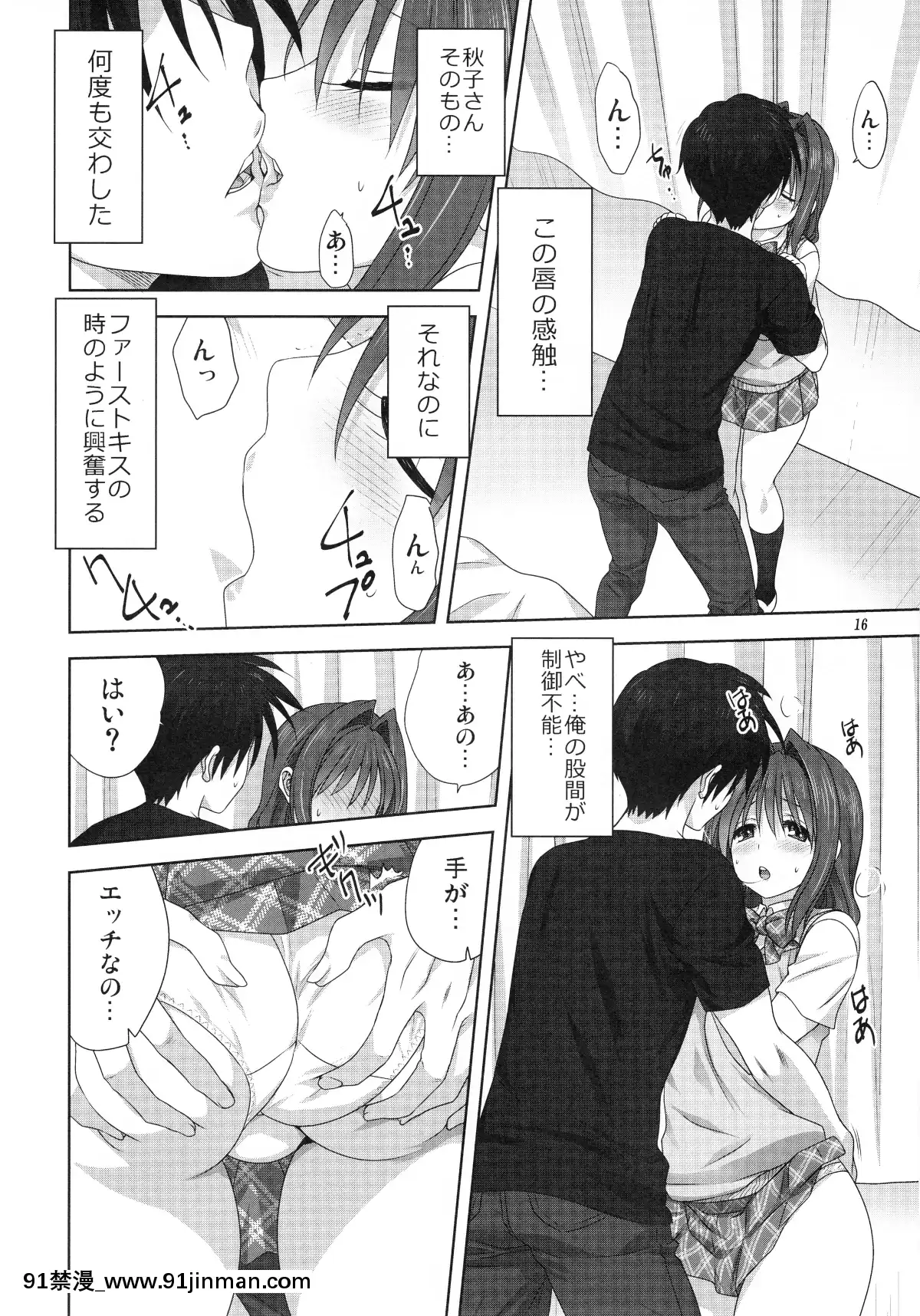 (C96)[みたらし倶楽部(みたらし侯成)]秋子さんといっしょ24(カノン)[18h on a gc]