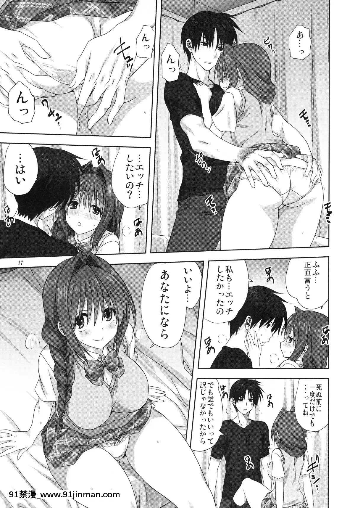 (C96)[みたらし倶楽部(みたらし侯成)]秋子さんといっしょ24(カノン)[18h on a gc]