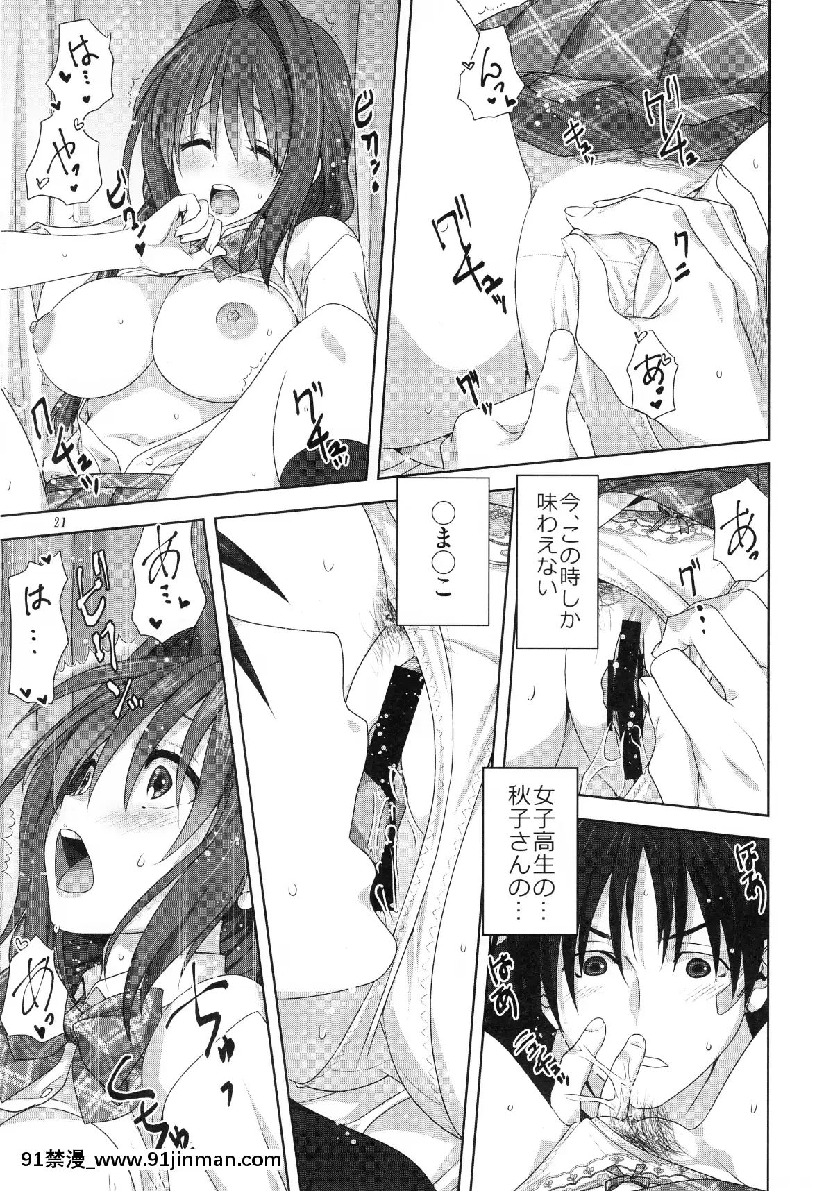 (C96)[みたらし倶楽部(みたらし侯成)]秋子さんといっしょ24(カノン)[18h on a gc]