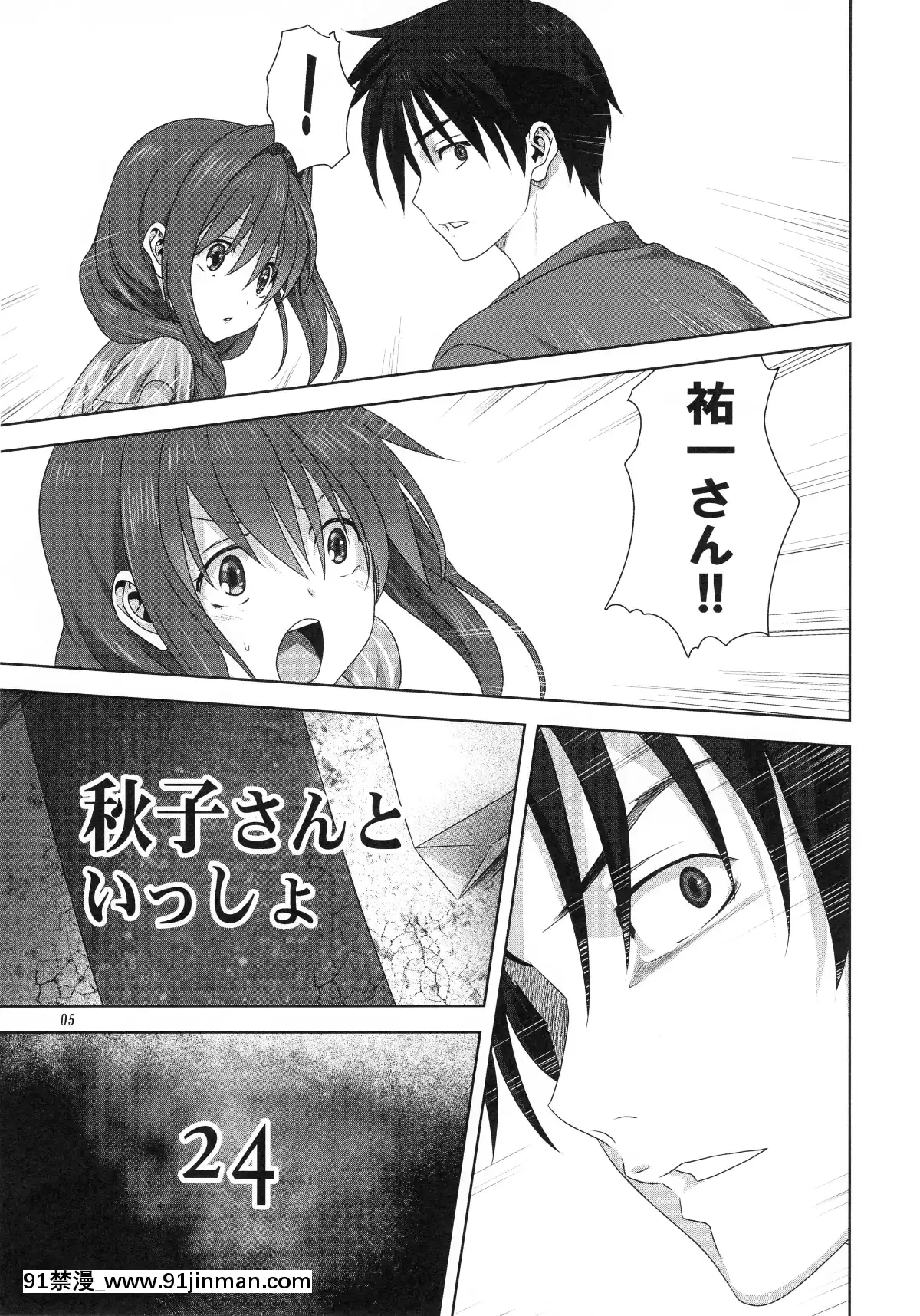 (C96)[みたらし倶楽部(みたらし侯成)]秋子さんといっしょ24(カノン)[18h on a gc]