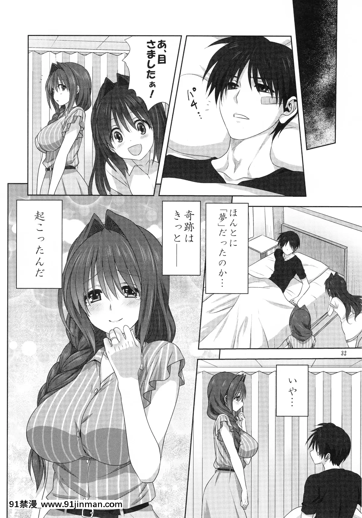 (C96)[みたらし倶楽部(みたらし侯成)]秋子さんといっしょ24(カノン)[18h on a gc]