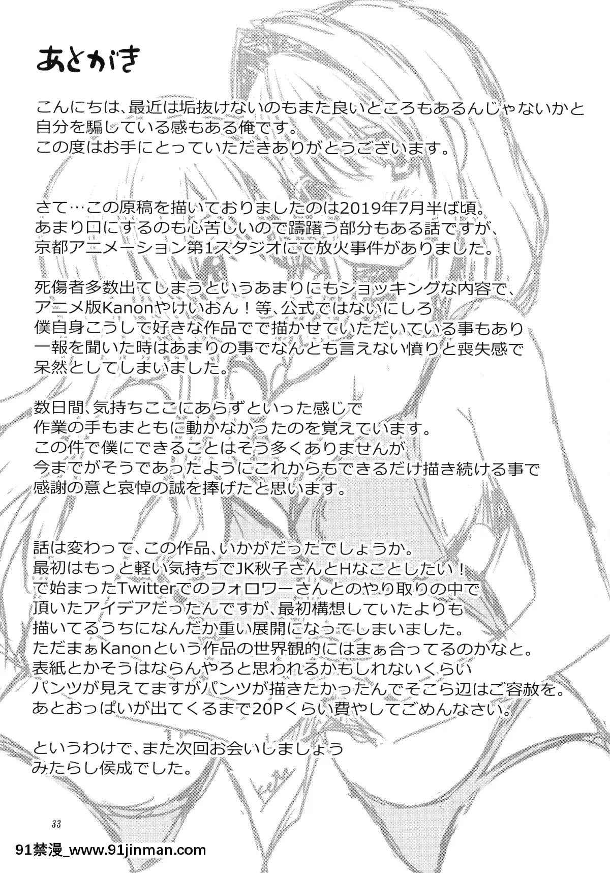 (C96)[みたらし倶楽部(みたらし侯成)]秋子さんといっしょ24(カノン)[18h on a gc]