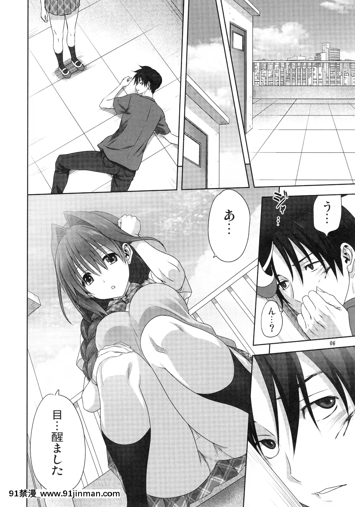 (C96)[みたらし倶楽部(みたらし侯成)]秋子さんといっしょ24(カノン)[18h on a gc]