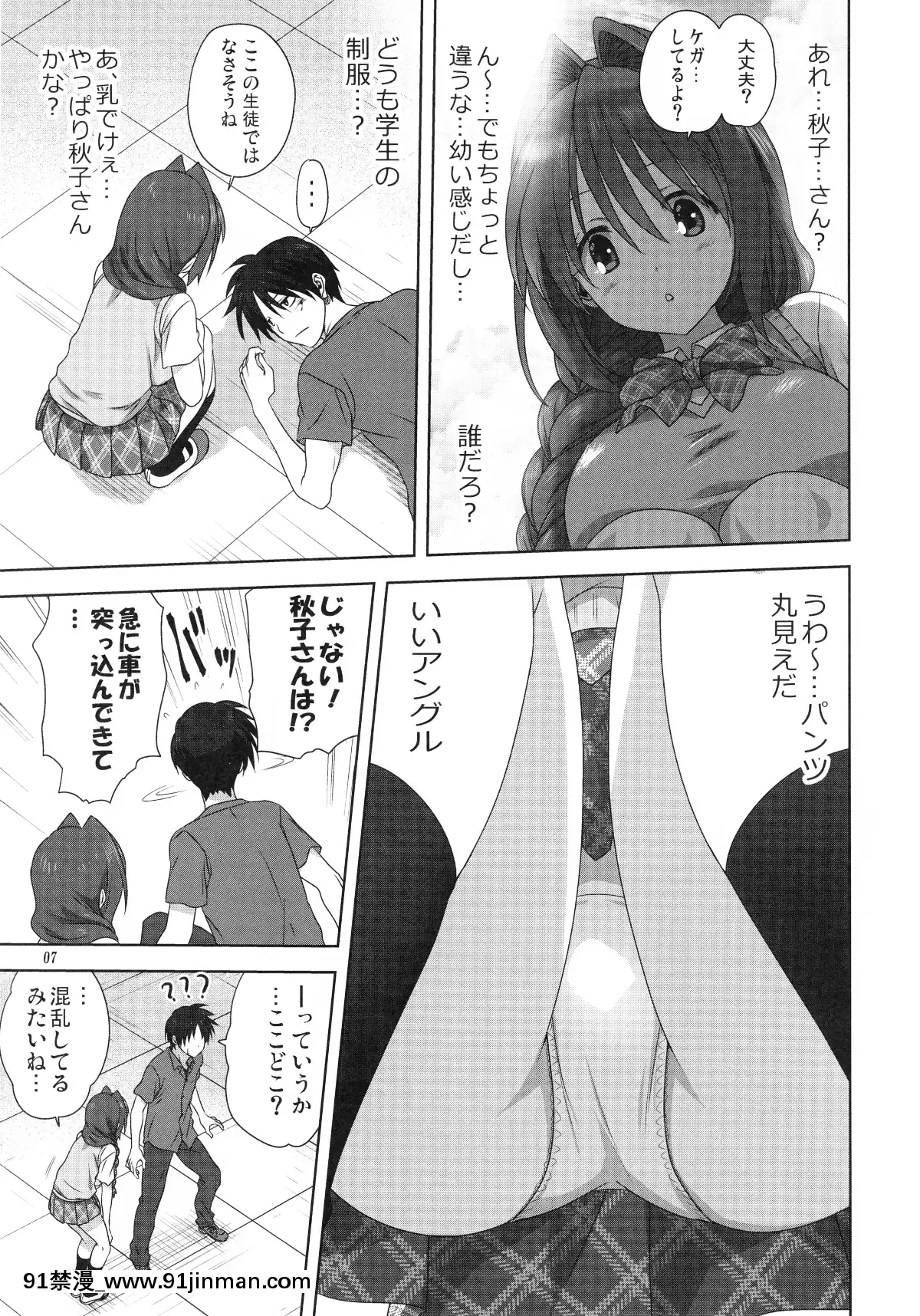 (C96)[みたらし倶楽部(みたらし侯成)]秋子さんといっしょ24(カノン)[18h on a gc]