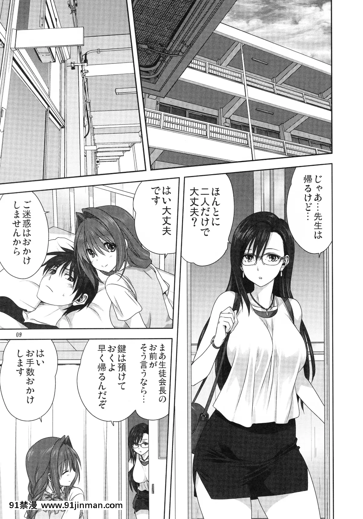 (C96)[みたらし倶楽部(みたらし侯成)]秋子さんといっしょ24(カノン)[18h on a gc]