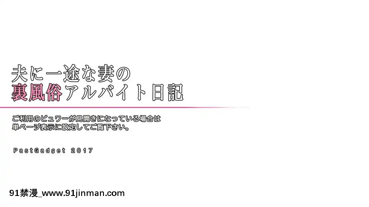 一味迷恋丈夫的妻子里风俗打工日记[18h tax return]